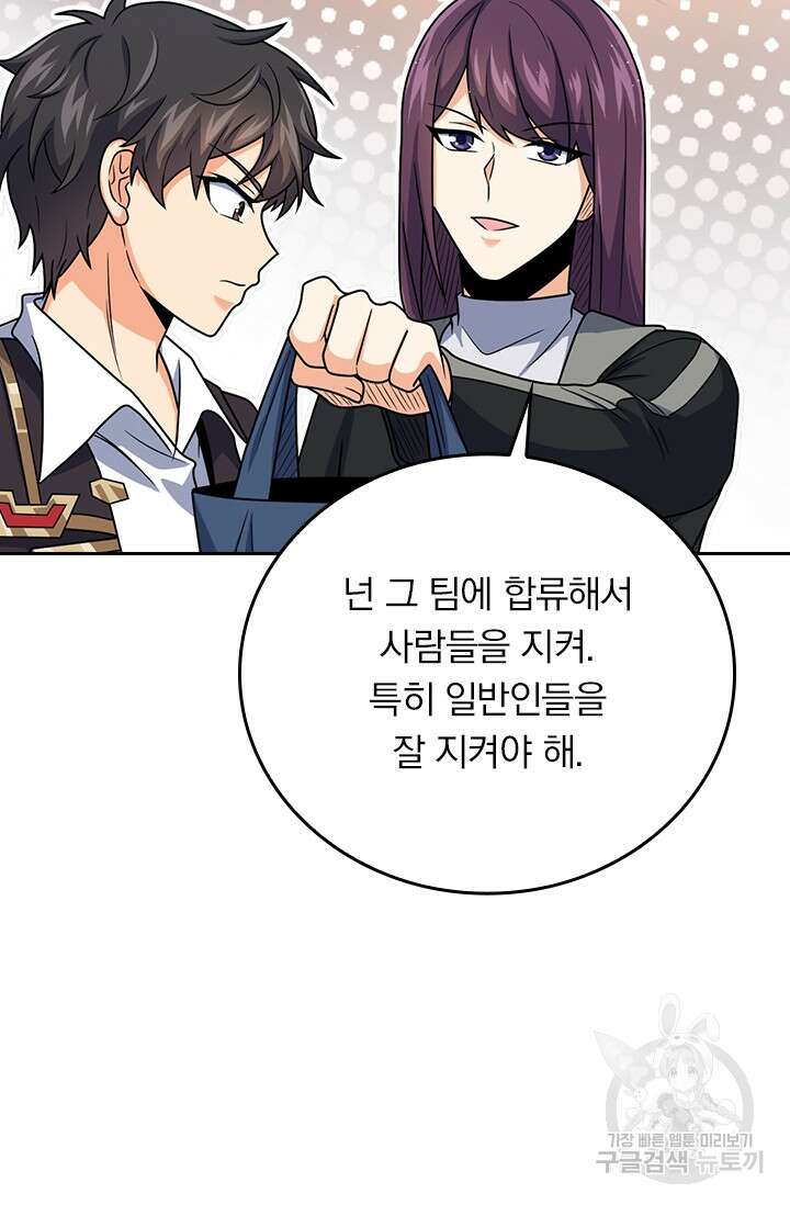 악역 플레이어는 강해지고 싶다 320화 63