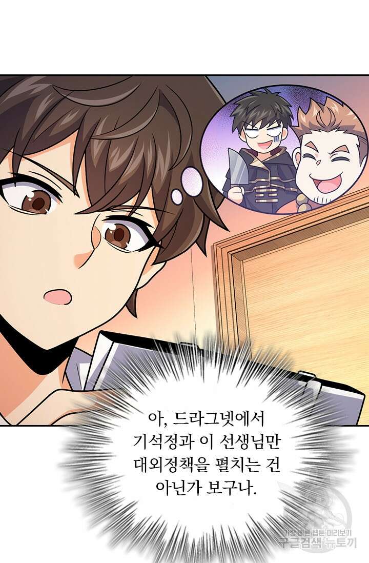 악역 플레이어는 강해지고 싶다 320화 64