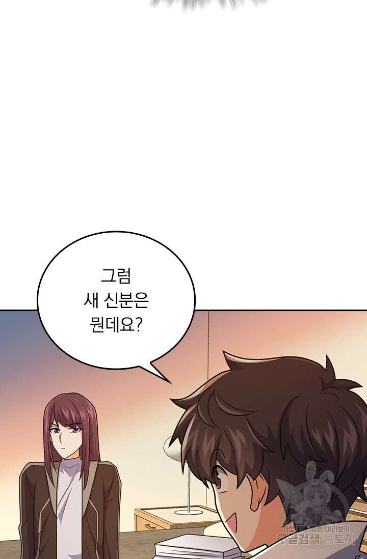 악역 플레이어는 강해지고 싶다 320화 65