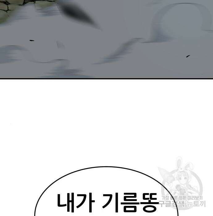 퍼니게임 30화 9