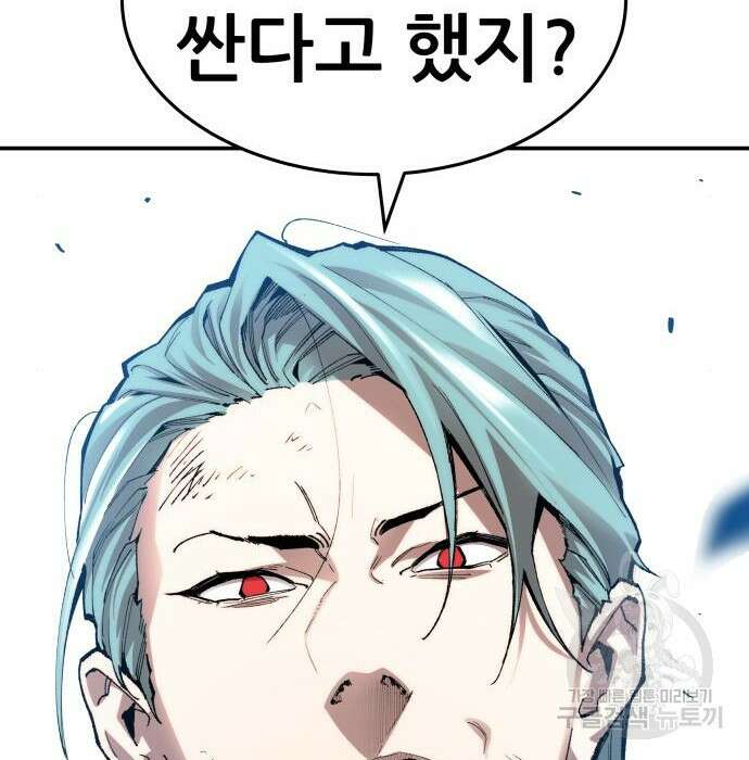 퍼니게임 30화 10