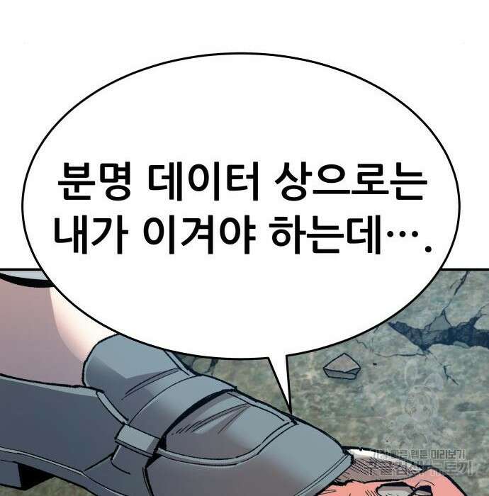퍼니게임 30화 12