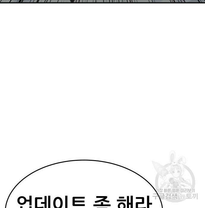 퍼니게임 30화 16