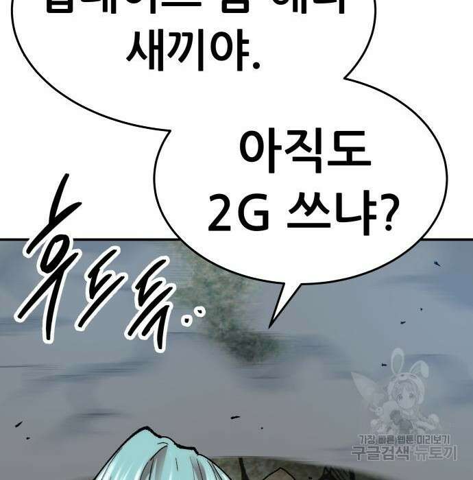 퍼니게임 30화 17