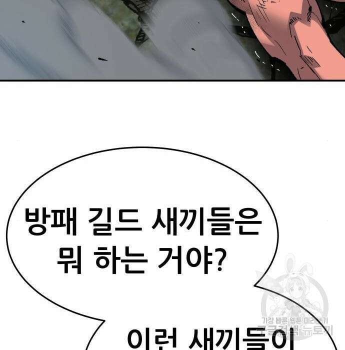 퍼니게임 30화 19