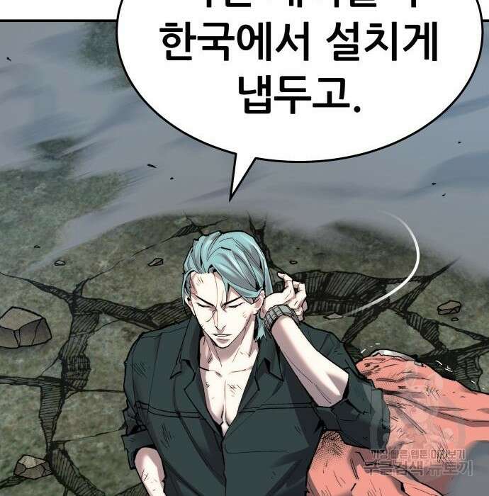 퍼니게임 30화 20