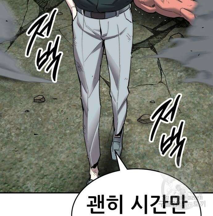 퍼니게임 30화 21