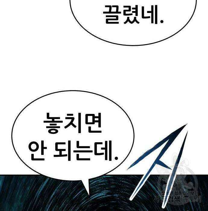 퍼니게임 30화 22
