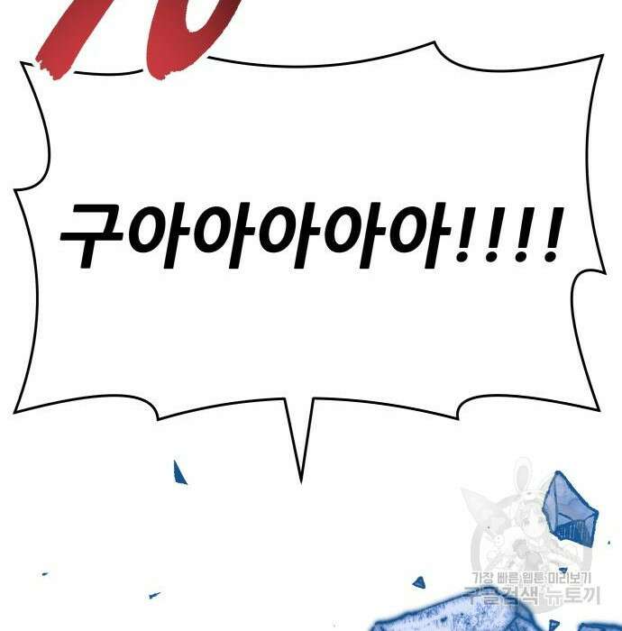 퍼니게임 30화 30