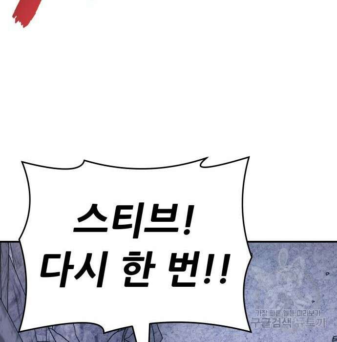 퍼니게임 30화 35