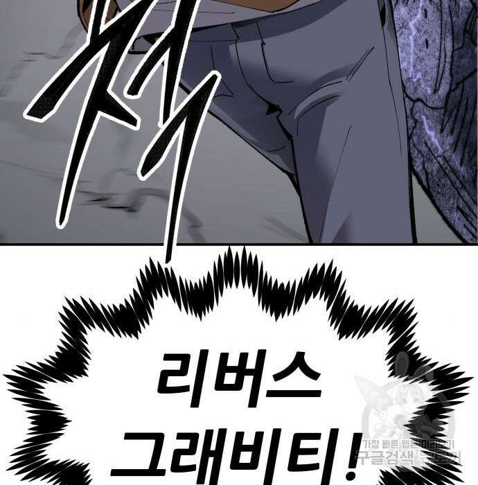 퍼니게임 30화 43