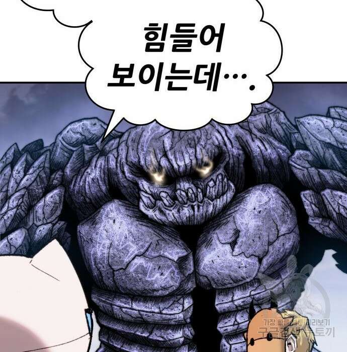 퍼니게임 30화 65