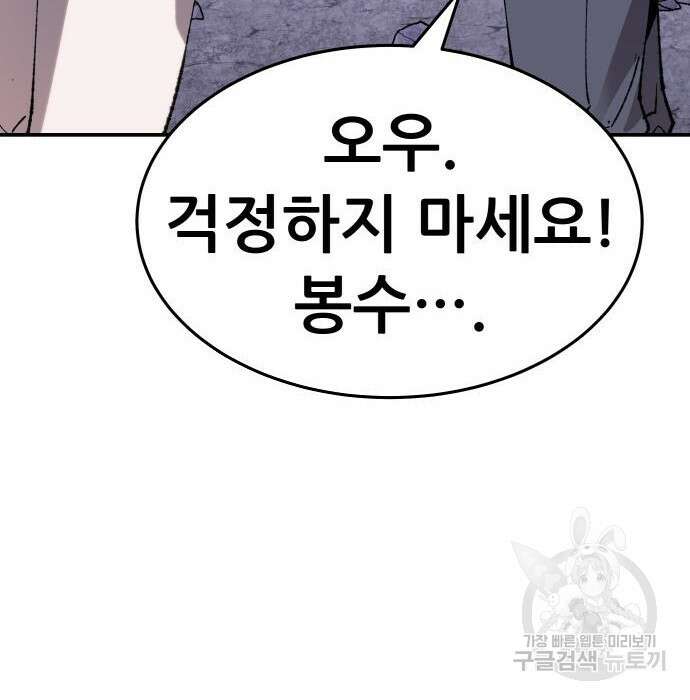 퍼니게임 30화 67