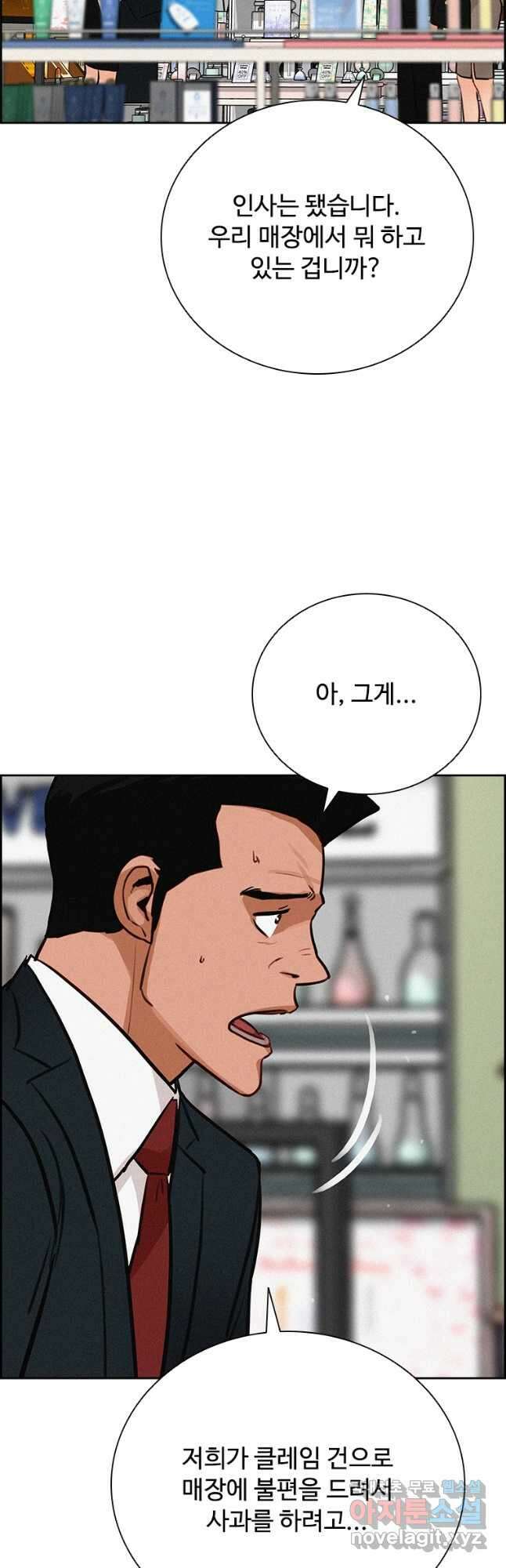 로드 오브 머니 141화 4