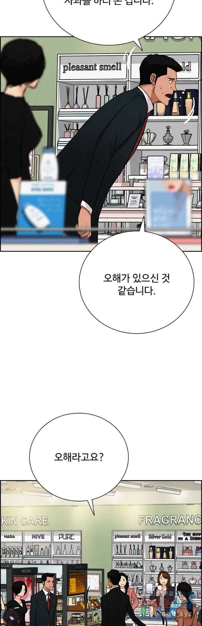 로드 오브 머니 141화 6