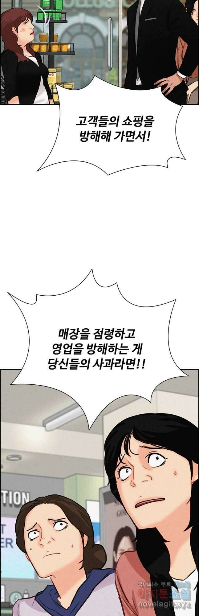 로드 오브 머니 141화 9