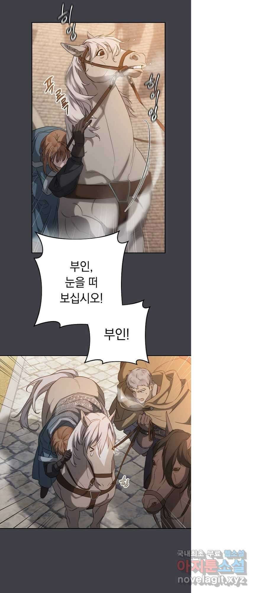 결혼 장사 78화 4