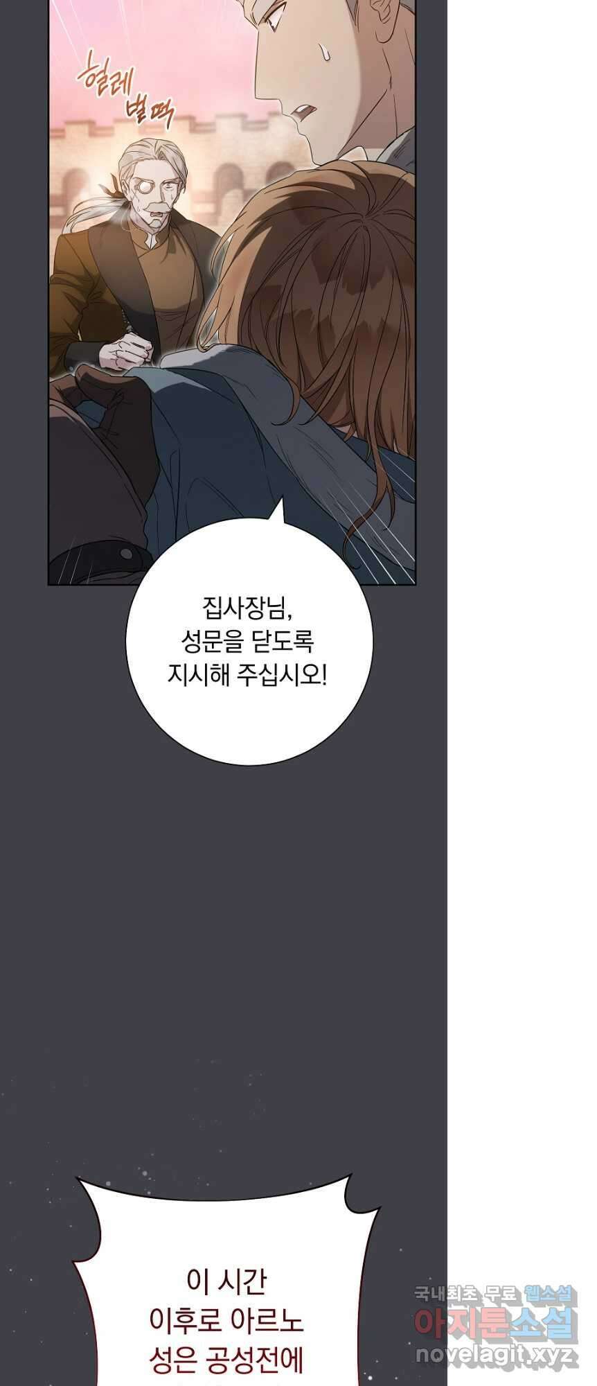 결혼 장사 78화 8
