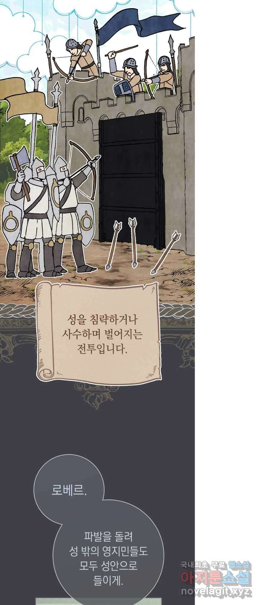 결혼 장사 78화 10
