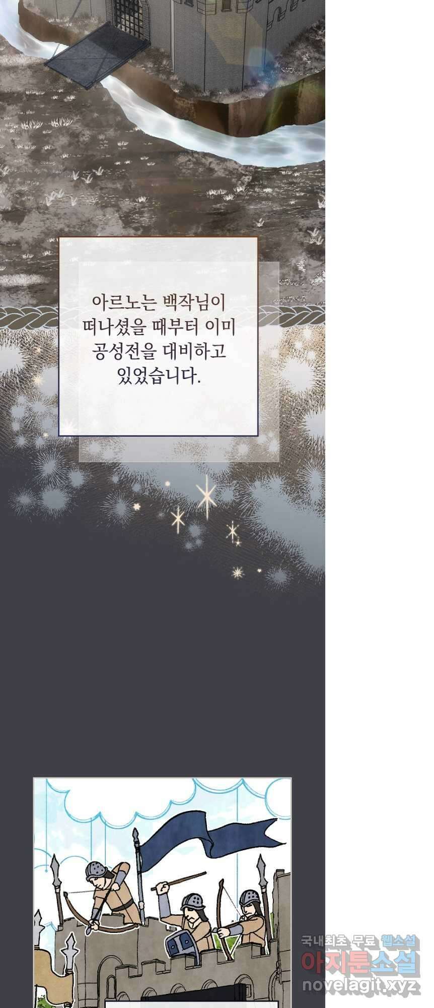결혼 장사 78화 12
