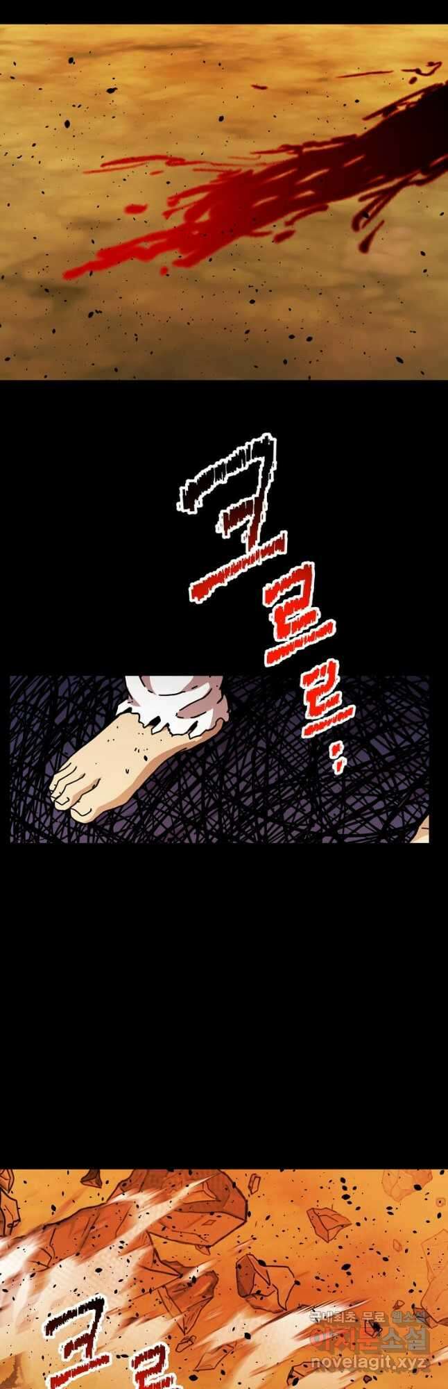 학사귀환 160화 2
