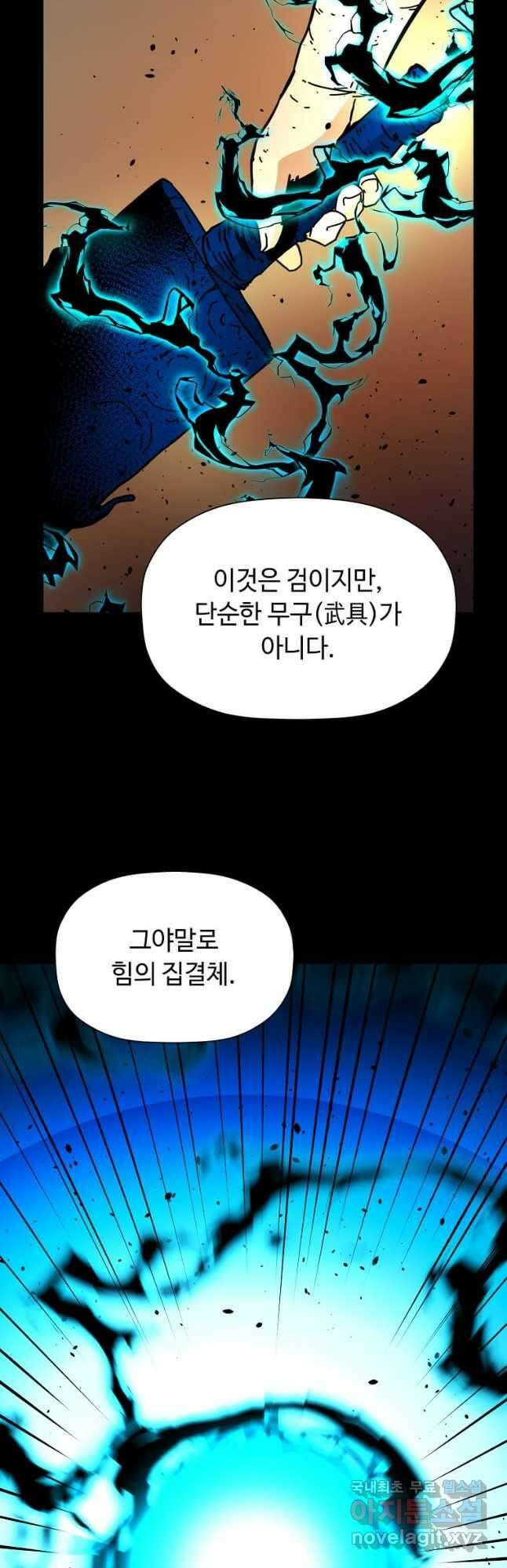 학사귀환 160화 5