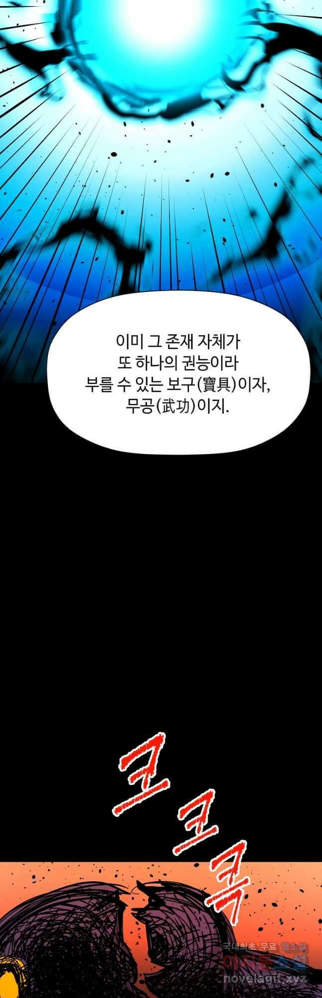 학사귀환 160화 6