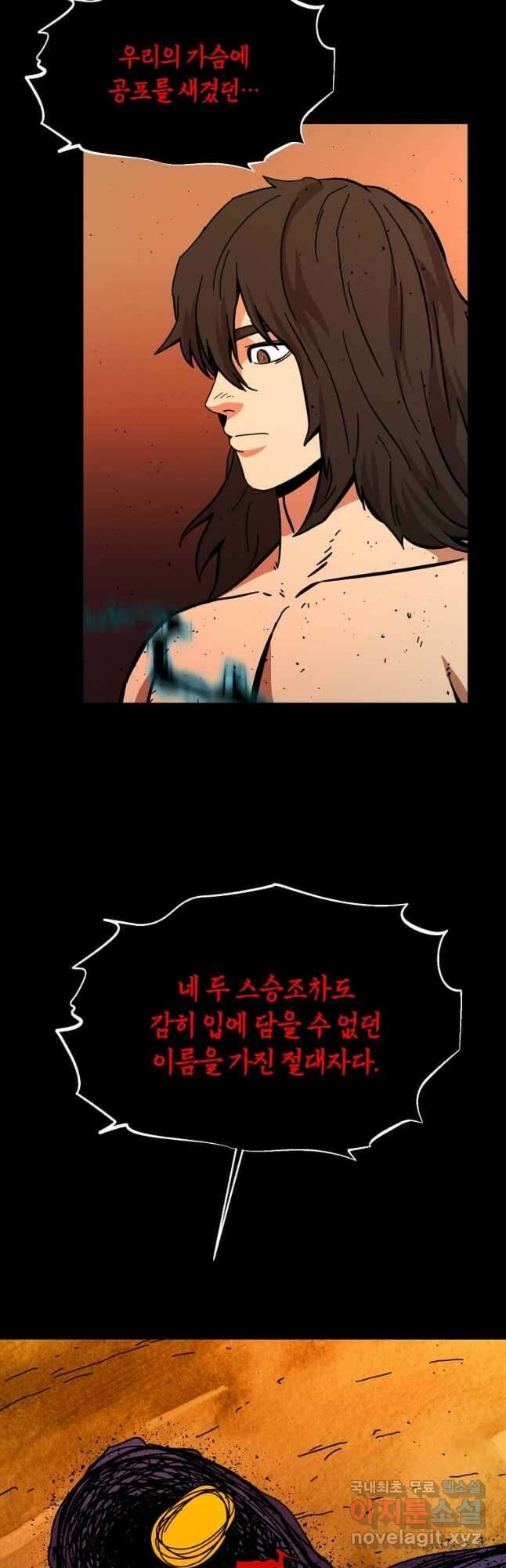 학사귀환 160화 8
