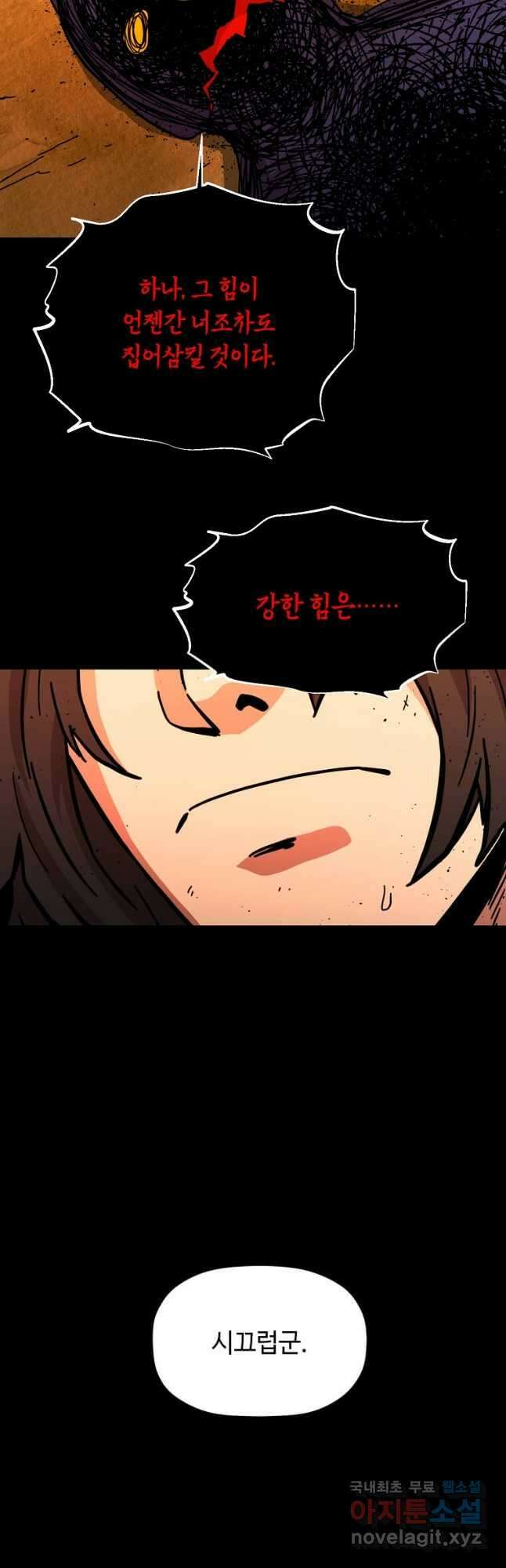 학사귀환 160화 9