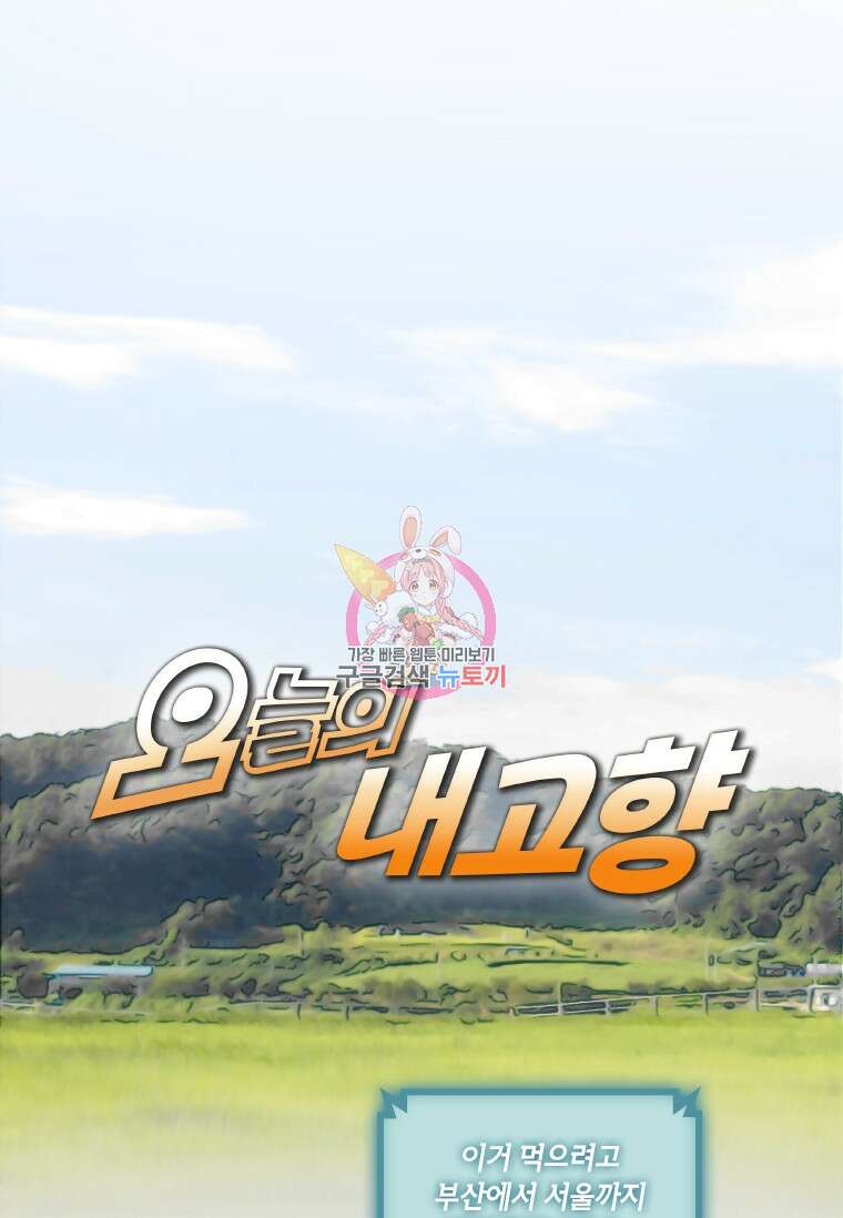 손맛으로 구제하는 망돌 인생 22화 1
