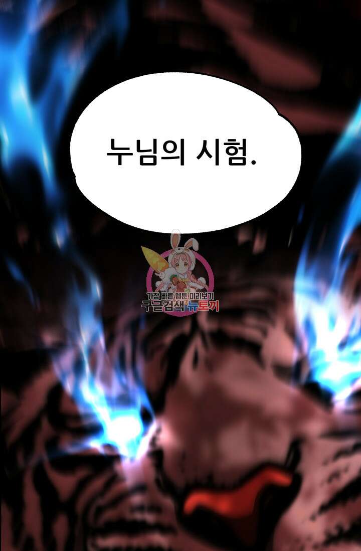 마법명가 막내아들 46화 1