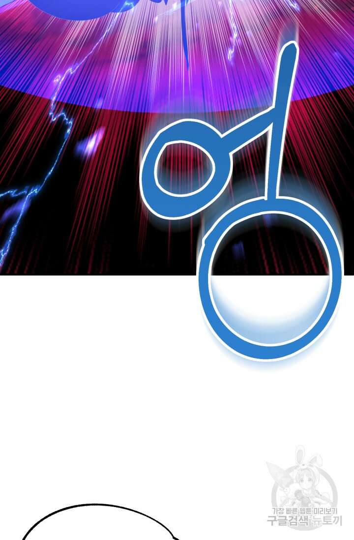 마법명가 막내아들 46화 23