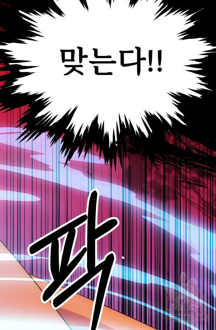 마법명가 막내아들 46화 29