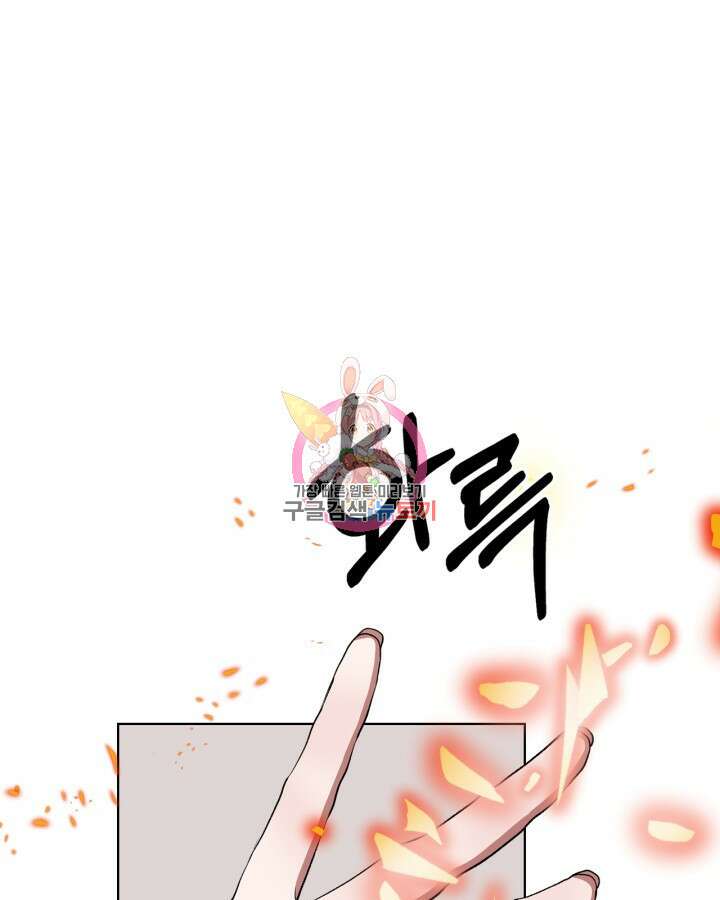달 아래에서 만나다 34화 1