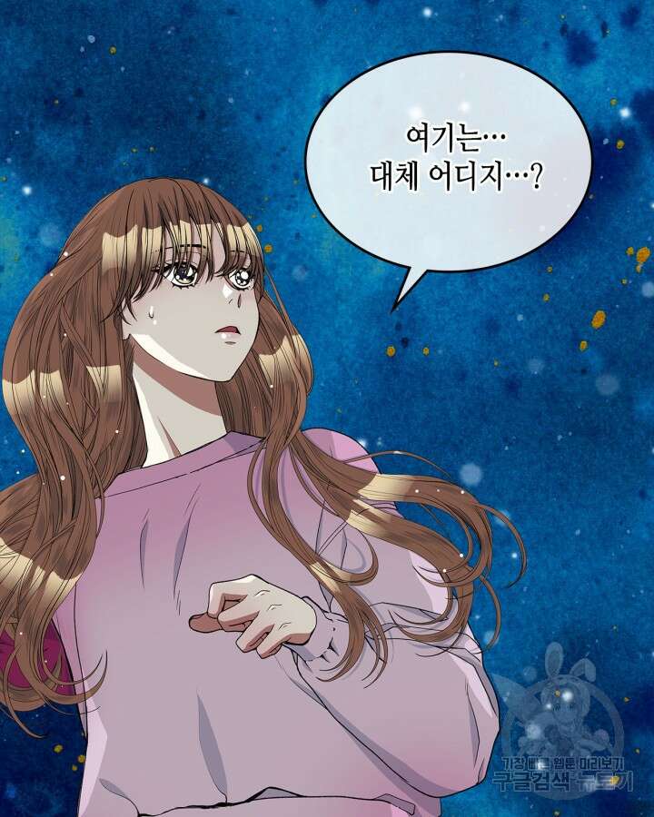달 아래에서 만나다 34화 9