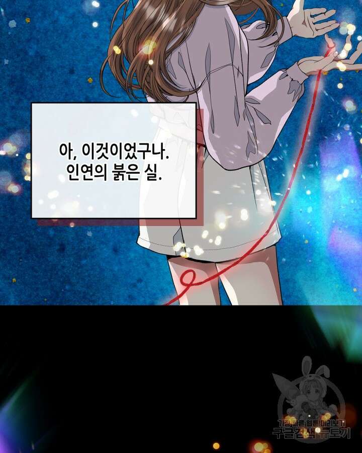 달 아래에서 만나다 34화 13