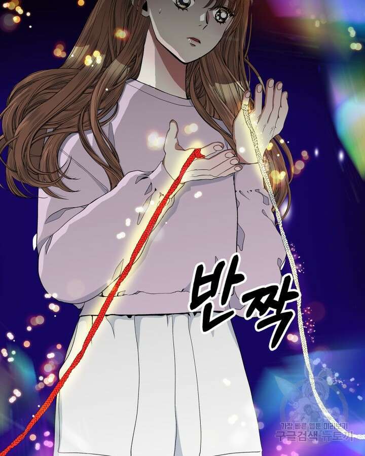 달 아래에서 만나다 34화 19