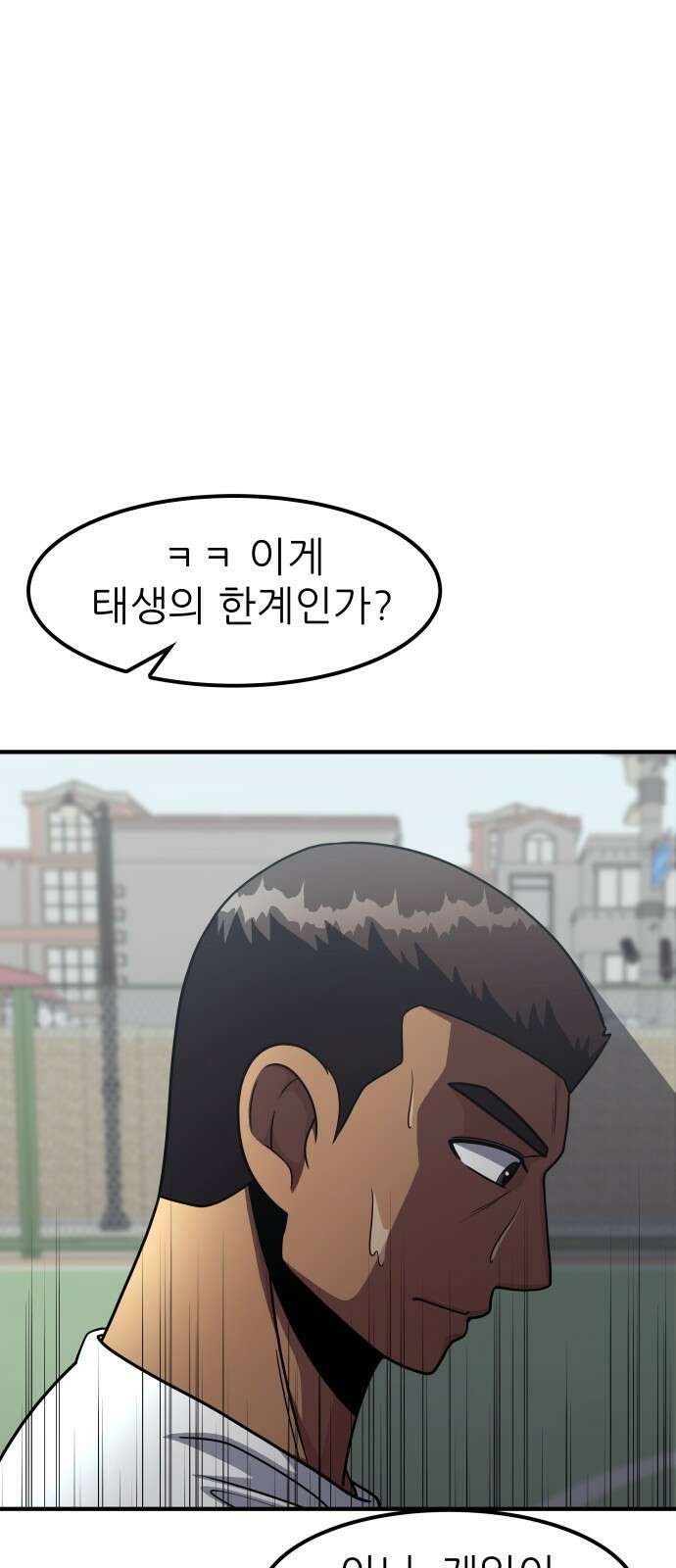 원포인트 6화 시선 1