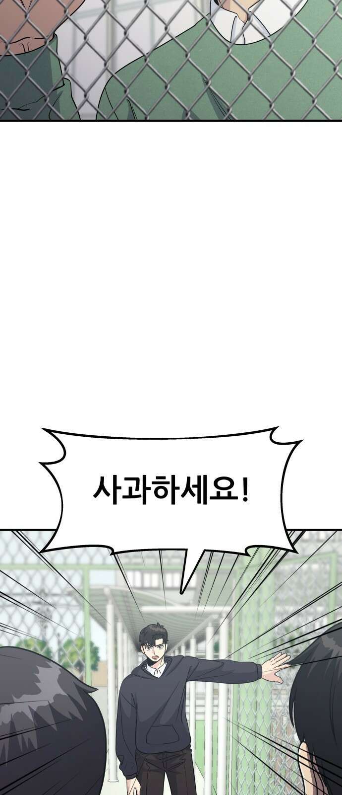원포인트 6화 시선 5