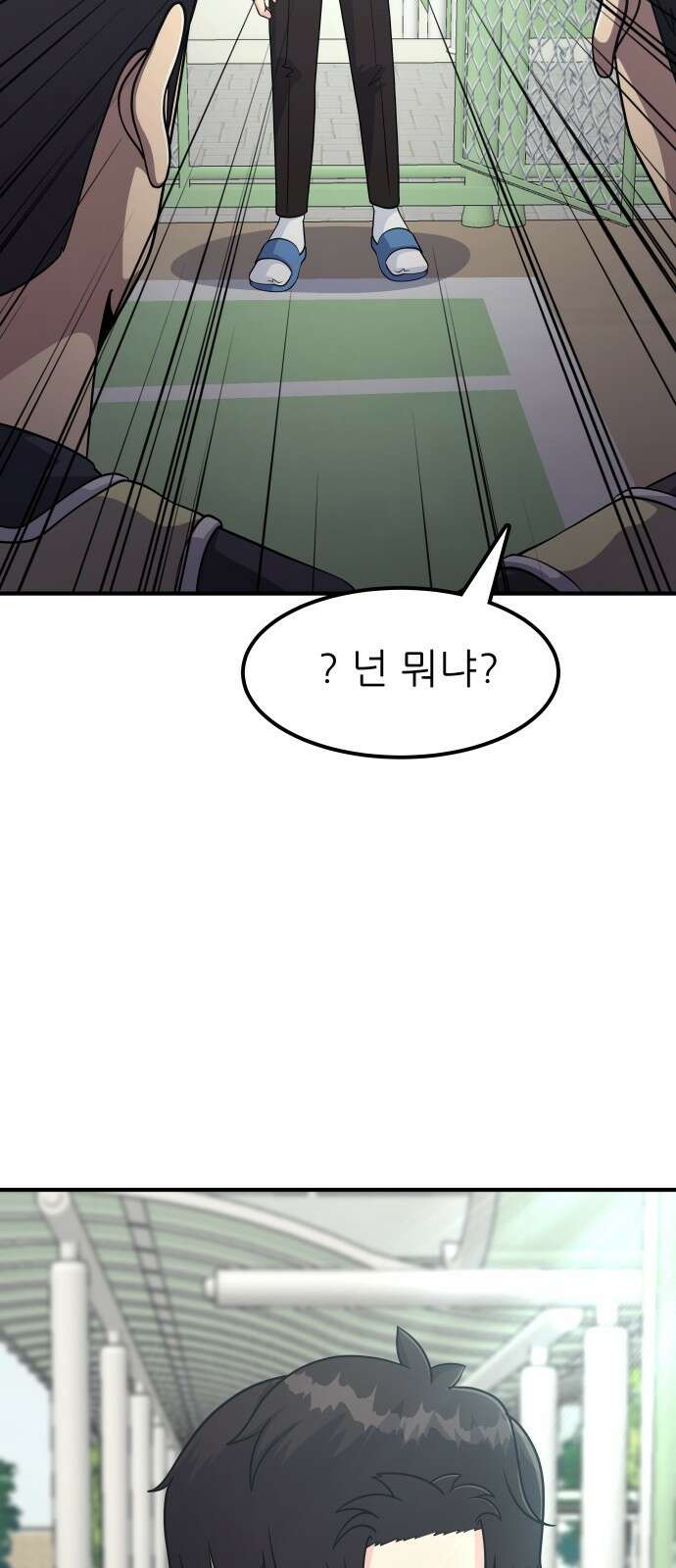 원포인트 6화 시선 6