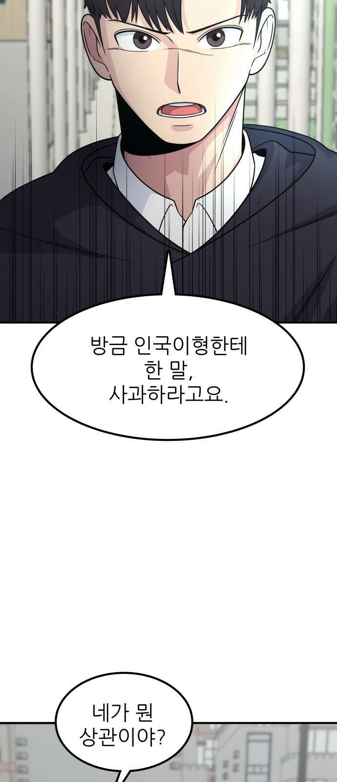 원포인트 6화 시선 7
