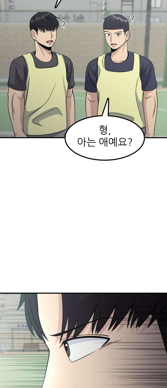 원포인트 6화 시선 8