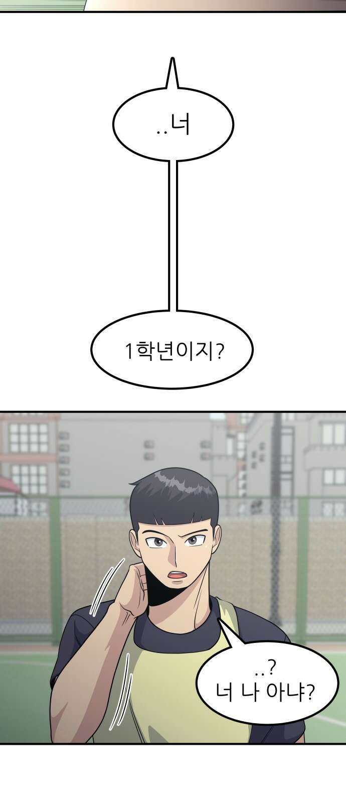 원포인트 6화 시선 9