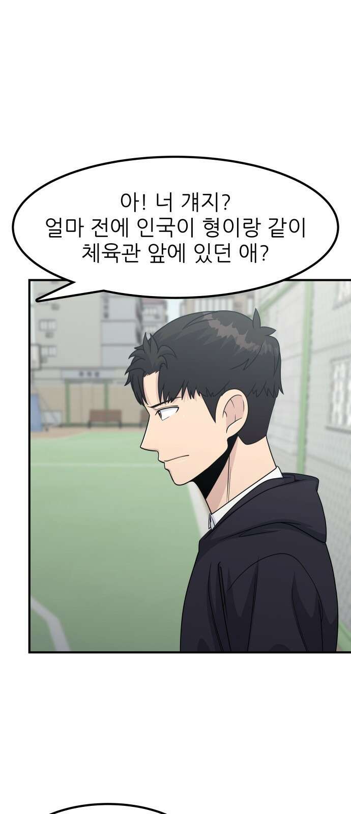 원포인트 6화 시선 10