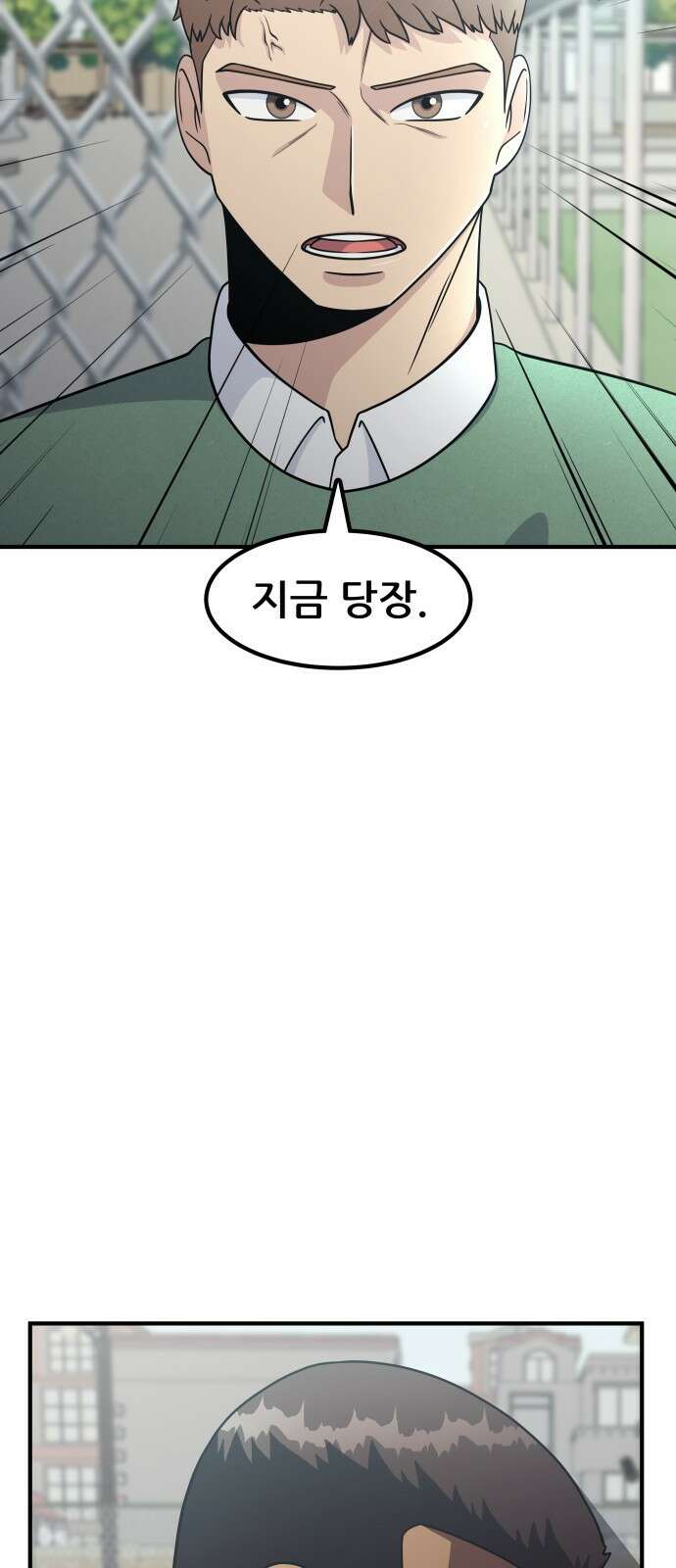 원포인트 6화 시선 14
