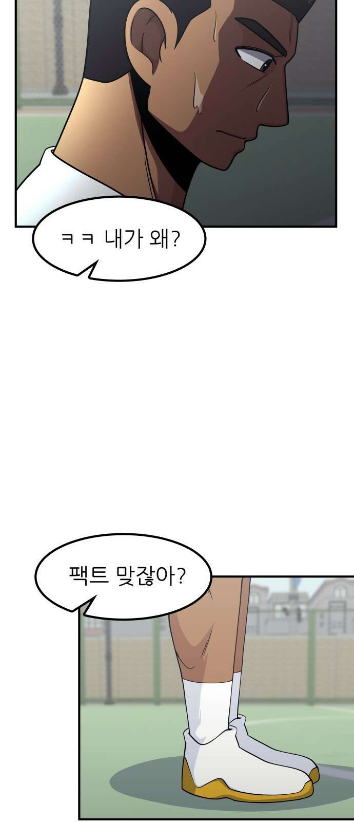 원포인트 6화 시선 15