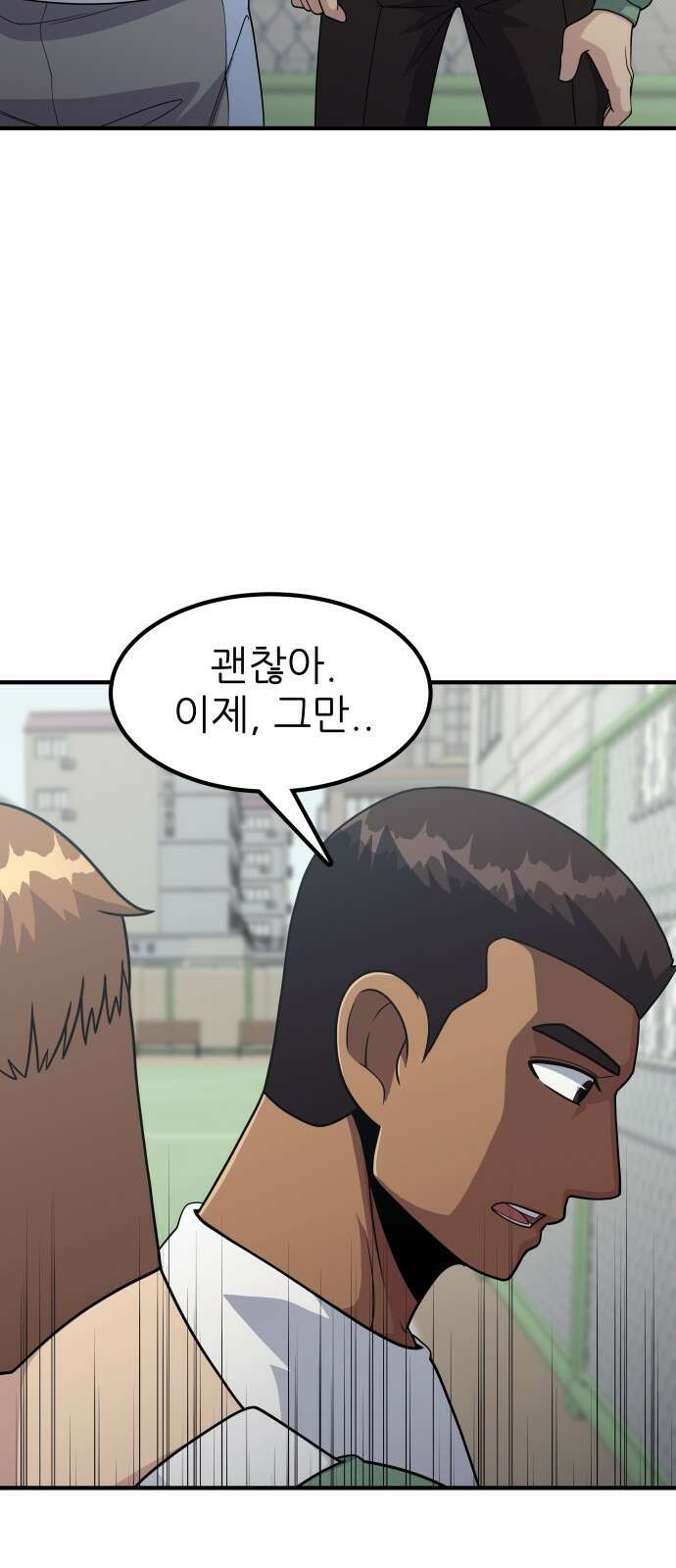 원포인트 6화 시선 19