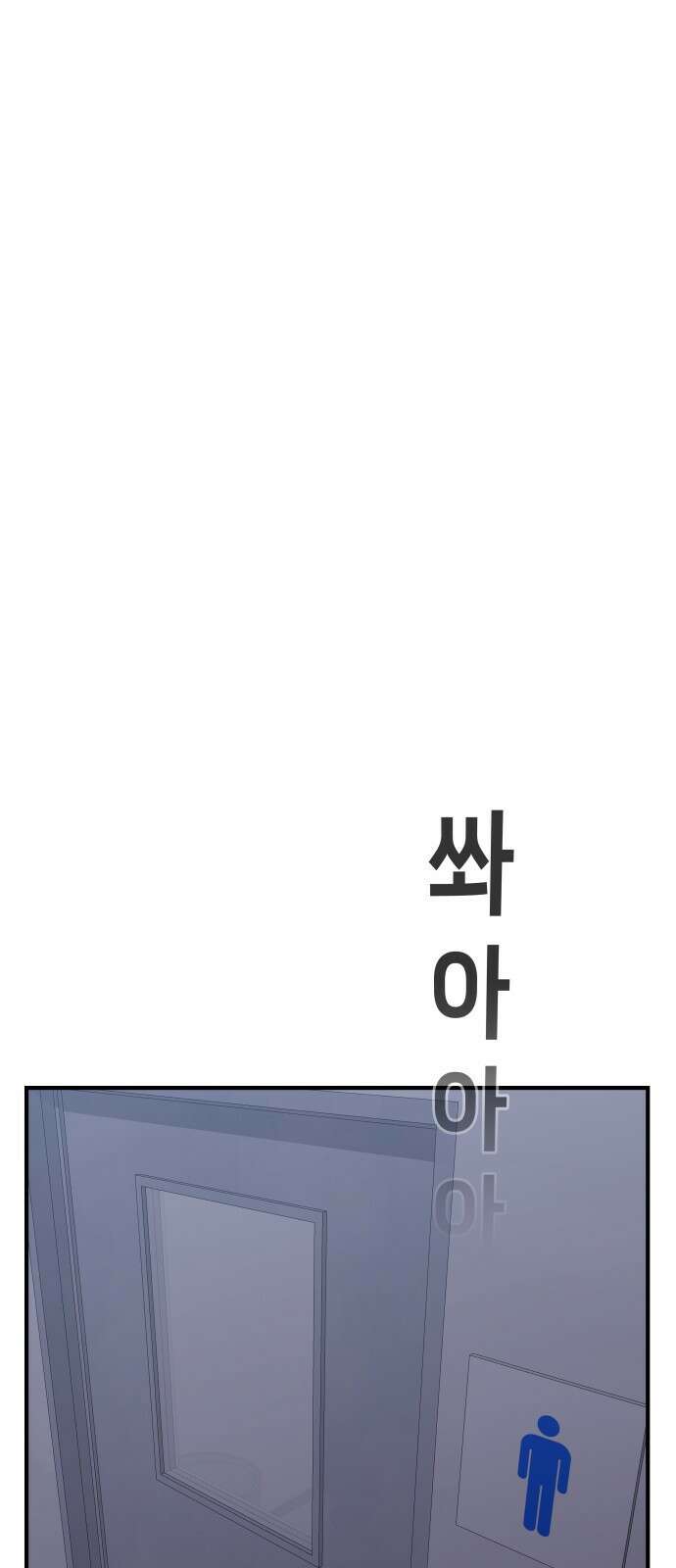원포인트 6화 시선 22