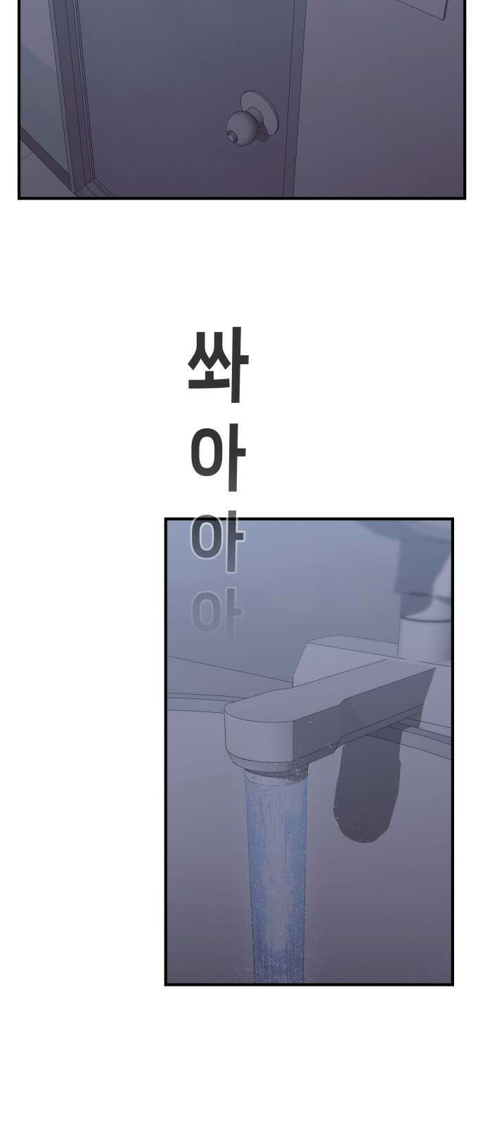 원포인트 6화 시선 23