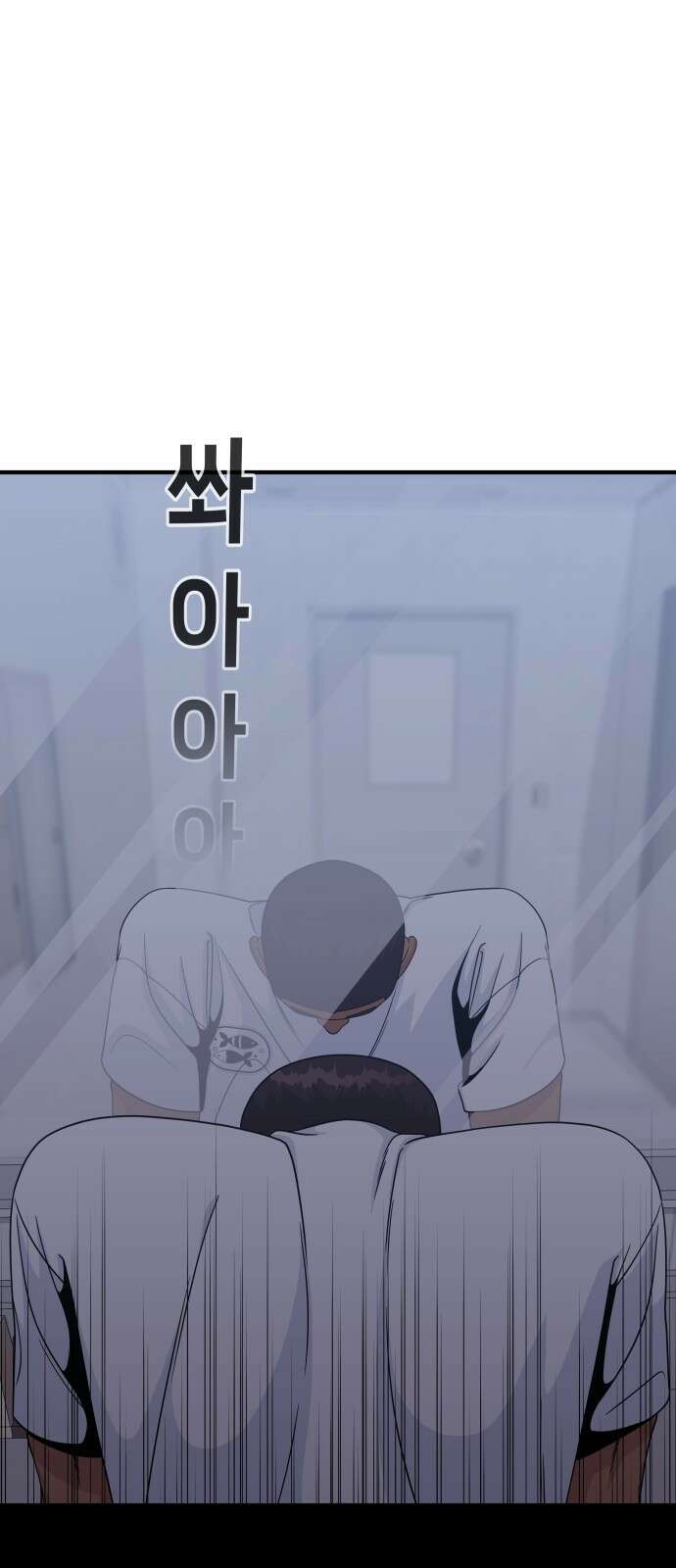 원포인트 6화 시선 24